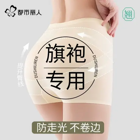 都市丽人安全裤女士防走光无痕二合一内裤2025夏季收腹提臀打底裤商品大图