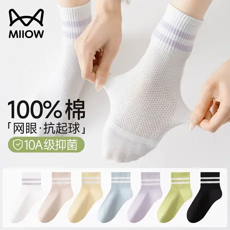 猫人袜子女士夏薄款100%纯棉抗菌短袜2025新款抗起球网眼短筒棉袜商品大图