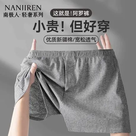 南极人阿罗裤男士内裤纯棉夏季宽松四角裤衩2025新款男式大码平角商品大图