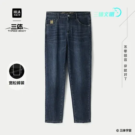 HLA/海澜之家三体·超级符号系列牛仔裤25春秋新刺绣宽松裤子男图片