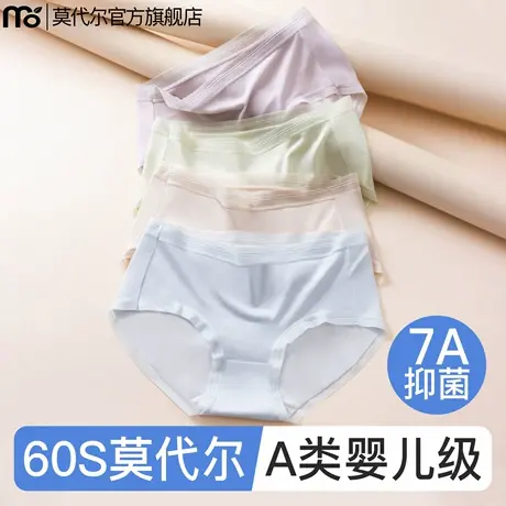内裤女士莫代尔冰丝夏季薄款7a级抗菌纯棉裆透气三角短裤2025新款商品大图