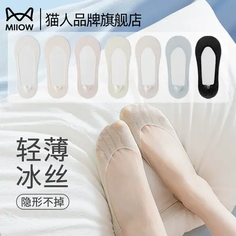 猫人袜子女短袜船袜女轻薄冰丝防滑隐形不掉跟2025新款浅口袜凉感商品大图