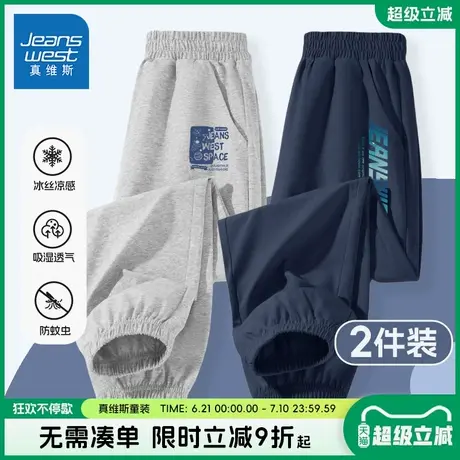 真维斯童装男童防蚊裤夏款儿童薄款针织长裤中大童宽松透气长裤夏图片