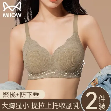 猫人无痕内衣女大胸显小聚拢收副乳上托防下垂2025新款软支撑文胸商品大图