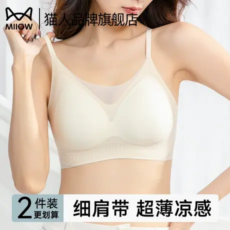 猫人无痕冰丝内衣女夏薄款文胸无钢圈收副乳防下垂细肩带新款文胸商品大图