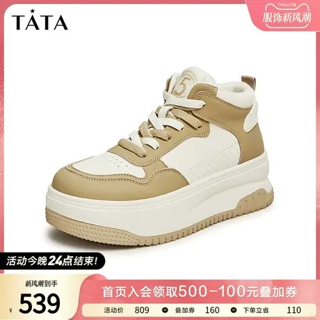 Tata他她厚底高帮板鞋女百搭撞色休闲鞋加绒2023秋冬新款GAK01DD3图片