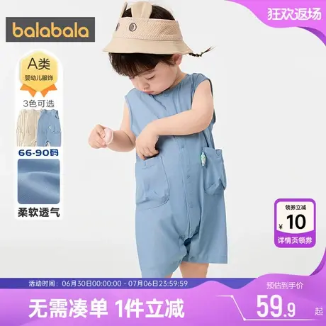 巴拉巴拉新生儿连体衣婴儿宝宝衣服男童女童外出服夏季新款童装薄商品大图