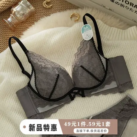 法式纯欲性感蕾丝内衣女小胸聚拢显大收副乳文胸罩aa杯莫代尔中厚图片