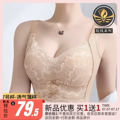 润微院线调整型全包容塑形美体大胸显小收副乳无钢圈大码内衣文胸图片