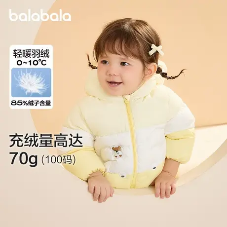 巴拉巴拉婴儿羽绒服男女童冬季外套撞色2025新款萌趣商品大图