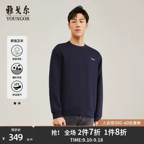 【空气棉】雅戈尔长袖T恤秋冬新款商务休闲圆领套头长袖卫衣男图片