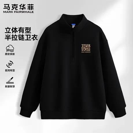 马克华菲半拉链卫衣男春秋款黑色美式高级感外套男款立领上衣服X图片