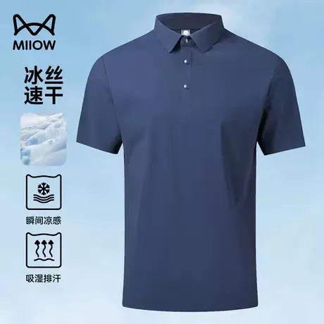 猫人冰丝凉感polo衫男士短袖t恤2025夏季新款透气宽松内搭上衣服商品大图