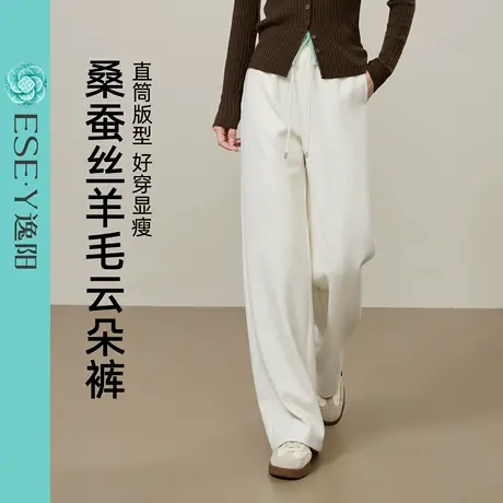 逸阳桑蚕丝羊毛阔腿裤女2025年秋新款高腰垂感白色直筒休闲长裤子图片