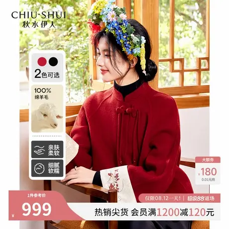 秋水伊人新中式红色短款毛呢外套女2025年冬季新款全羊毛国风大衣图片