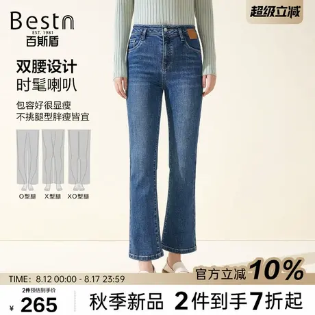 百斯盾官方女士牛仔裤秋款时尚设计感弹力舒适宽松显瘦九分喇叭裤商品大图