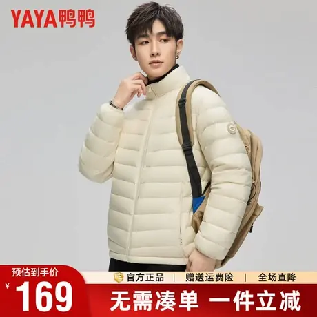 鸭鸭轻薄羽绒服男2025秋冬新品休闲运动短款立领修身百搭保暖外套商品大图