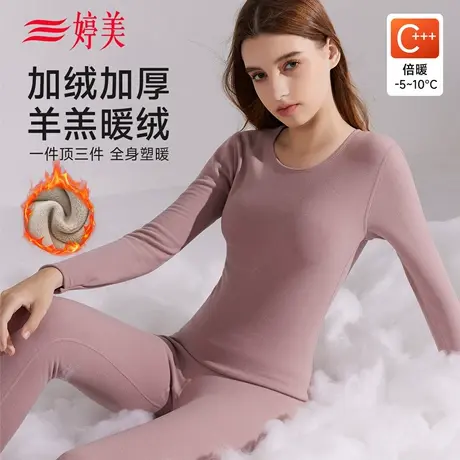 婷美羊羔绒加厚加绒保暖内衣女士秋衣秋裤套装发热无痕冬季打底衫商品大图