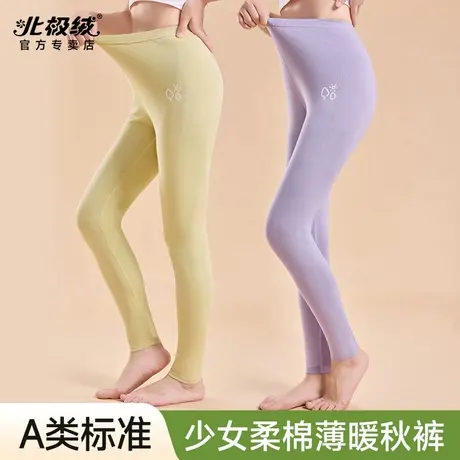 北极绒学生薄款秋裤秋冬季纯棉保暖裤女大童内衣裤高个子校服神器商品大图