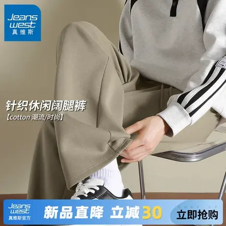 GV真维斯男士休闲裤春秋季新款针织垂感阔腿裤潮牌青少年裤子男C商品大图