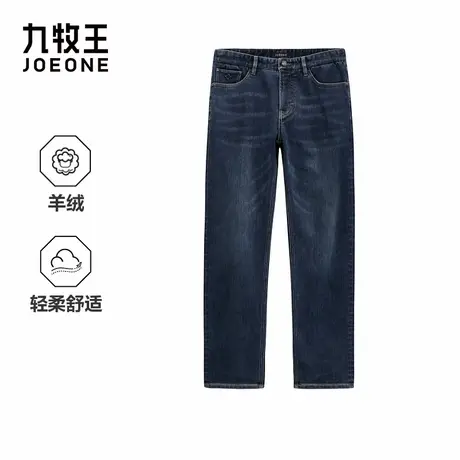 [商场同款]九牧王男装2025秋季新款含山羊绒高端商务休闲男牛仔裤图片