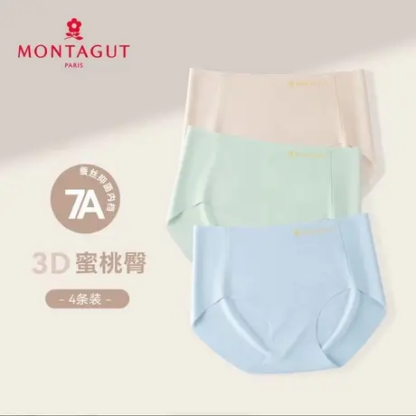 梦特娇冰丝女士内裤女夏季无痕薄款女生性感提臀无菌中腰三角短裤商品大图