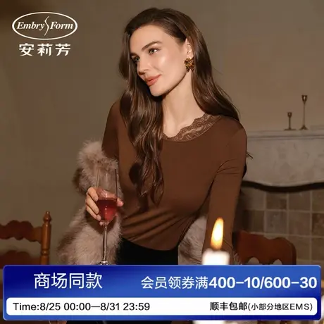 安莉芳2025年新款打底衫女V领蕾丝时尚薄款百搭舒适秋衣打底上衣图片