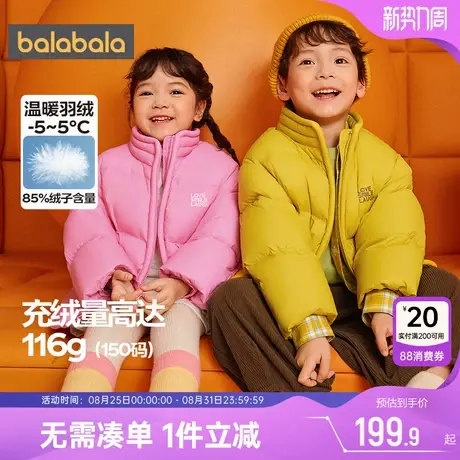 巴拉巴拉儿童羽绒服男童女童洋气加厚外套冬装新款童装宝宝立领小图片