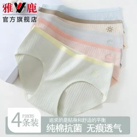 雅鹿女士内裤2024夏季新款纯棉抗菌全棉中腰无痕透气少女生三角裤商品大图