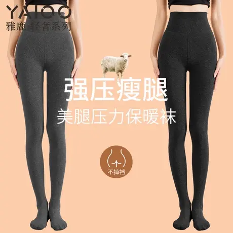 雅鹿高腰收腹提臀连裤袜女秋冬加绒加厚保暖打底袜显瘦外穿打底袜图片
