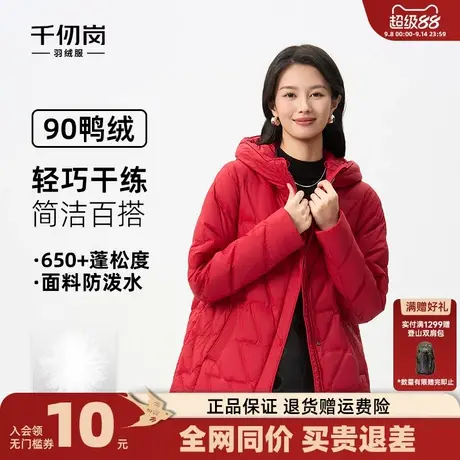 千仞岗2025秋冬新款羽绒服短款保暖轻薄便携外套送妈妈中年上衣商品大图