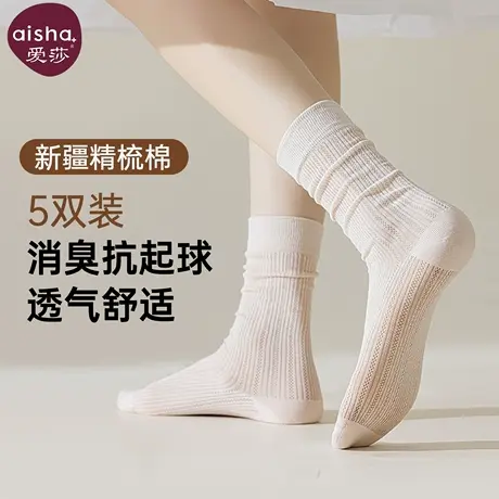 爱莎袜子女款夏季薄款中筒袜夏天防臭棉袜网眼透气吸汗无骨堆堆袜商品大图