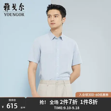 【商场同款】雅戈尔男士短袖衬衫夏季新款官方商务休闲衬衫S3537商品大图