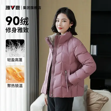 雅鹿中老年妈妈装羽绒服90绒新国标冬季保暖加厚修身显瘦羽绒外套商品大图