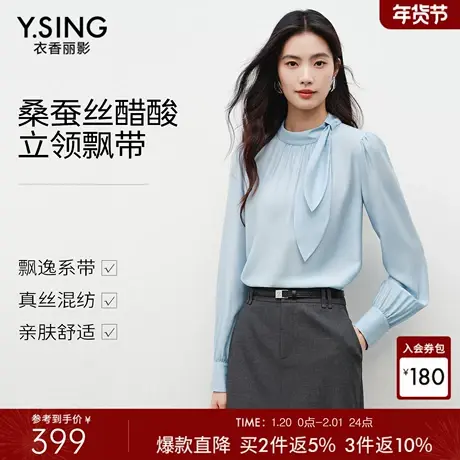衣香丽影桑蚕丝醋酸飘带衬衫女2026春装新款遮肉显瘦法式立领上衣图片