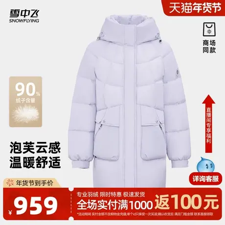 雪中飞2026春新商场同款羽绒服女士短时尚休闲保暖插肩简约大色块图片