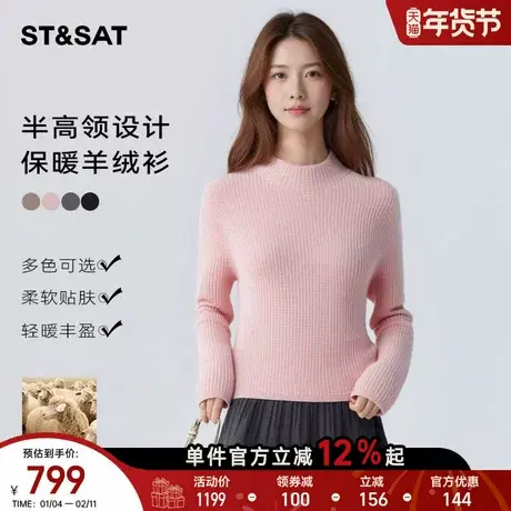 【100%羊绒衫】星期六高级感羊绒衫女春季新款内搭软糯针织衫商品大图