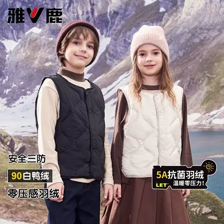 雅鹿2025新款轻薄儿童羽绒马甲男童女童中大童背心外穿秋冬季坎肩商品大图