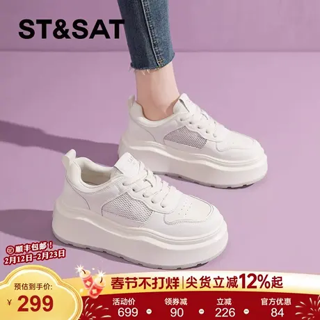 星期六增高休闲鞋女春季新款时尚小白鞋厚底鞋网面板鞋透气女鞋商品大图