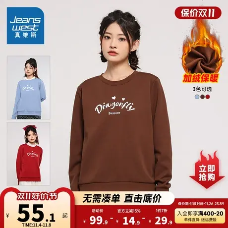 JW真维斯女装 冬季290G不倒绒底卫衣布圆领印花长袖卫衣商品大图