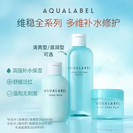 【两款可选】资生堂水之印肌源健康水乳霜补水保湿清爽收缩毛孔商品大图