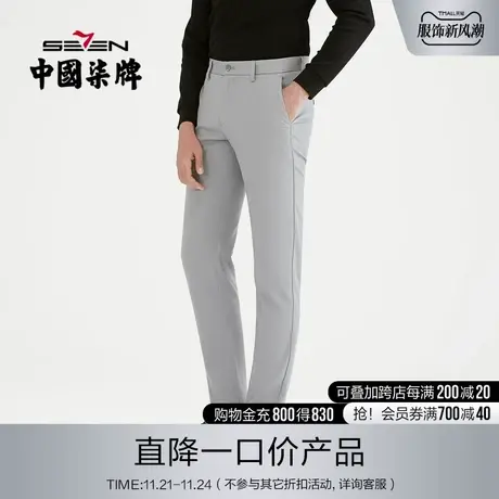 柒牌男装清仓休闲长裤夏季透气弹力青年修身长裤时尚商务直筒裤商品大图