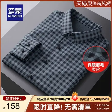 【磨毛】罗蒙男士长袖衬衫2024春季新款商务休闲工装百搭格子衬衣商品大图