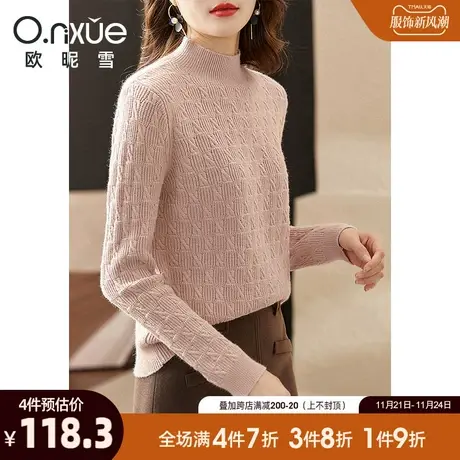 欧昵雪2023冬季新款半高领纯色保暖麻花毛衣女长袖修身显瘦慵懒风图片