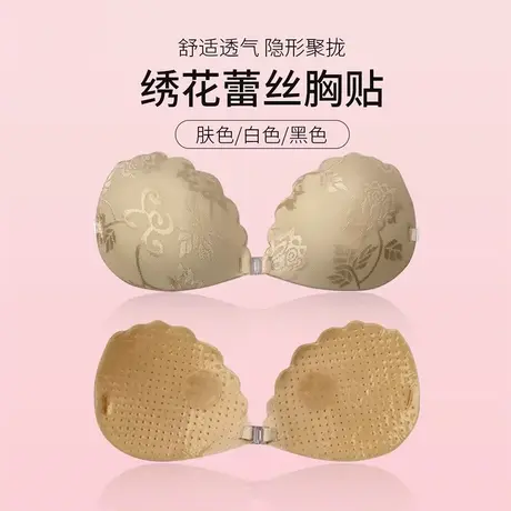 蕾丝隐形胸贴女婚纱用薄款大胸礼服专用小胸聚拢加厚防汗性感乳贴商品大图