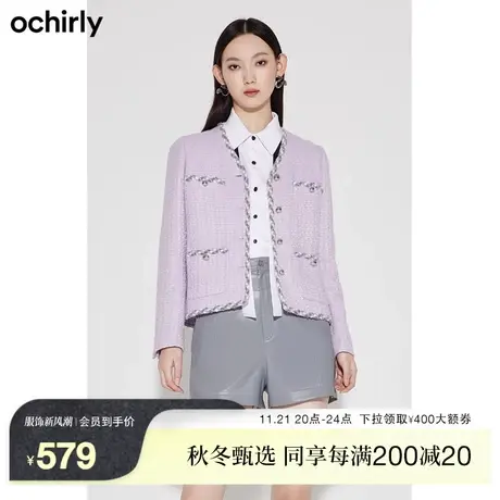 ochirly欧时力 绵羊毛粗花织小香风外套女 新款秋冬法式复古图片