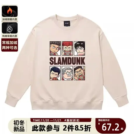 灌篮高手cityboy日系潮牌运动卫衣男秋季内搭长袖打底衫美式外套商品大图