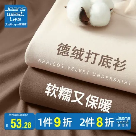 真维斯LIFE德绒打底衫女2023新款秋冬半高领磨毛长袖上衣修身内搭图片