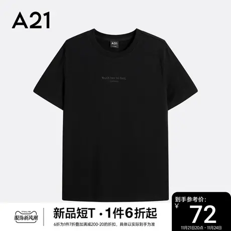 A21男装2023新款体恤纯棉合体短袖T恤情侣装男士简约上衣男款衣服图片