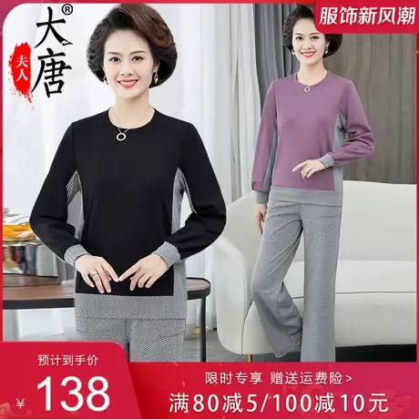 妈妈春秋装套装洋气T恤2022新款长袖中老年妇女上衣两件套小个子商品大图